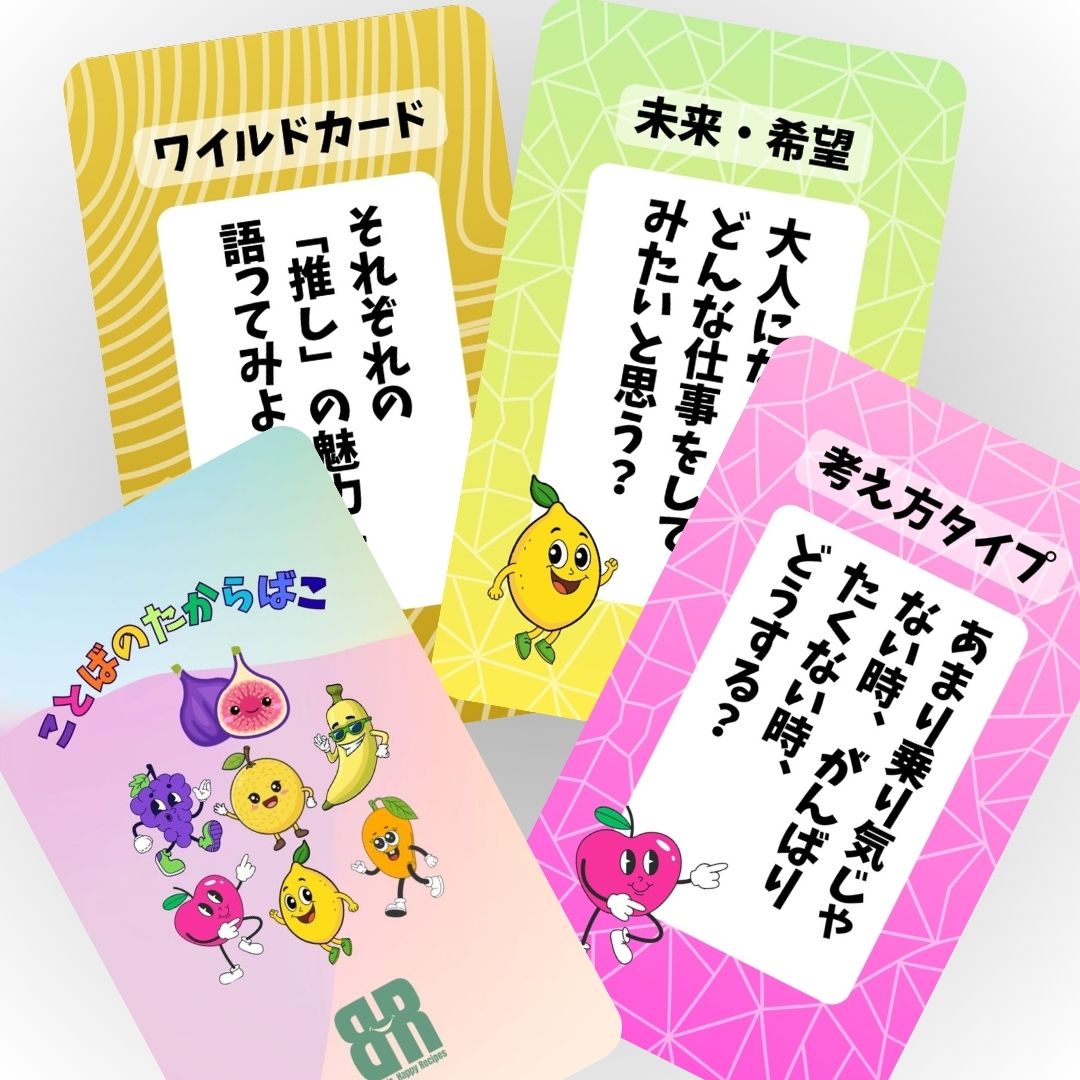 ことばのたからばこ